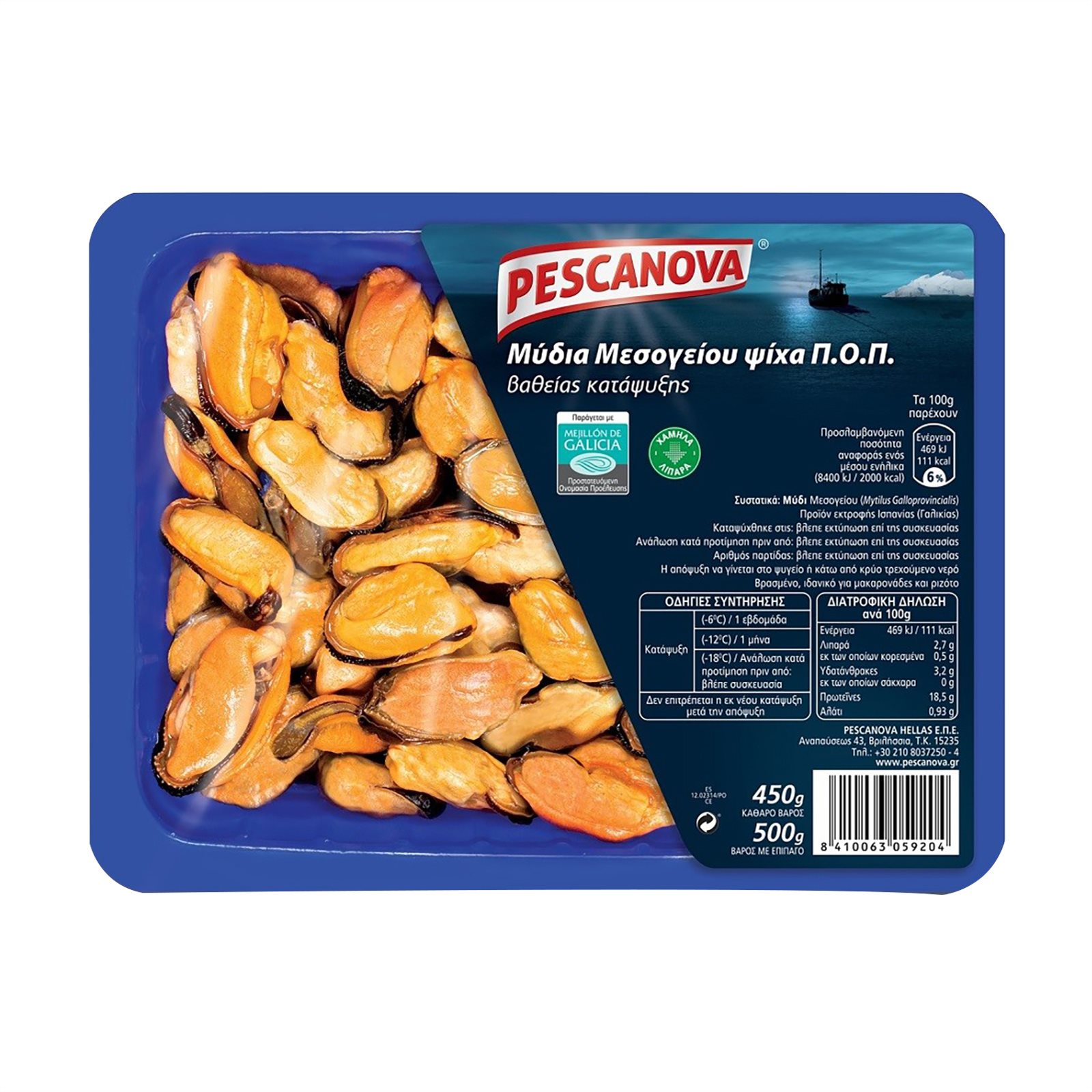 pescanova-midia-psiha-450gr-ktps-kv